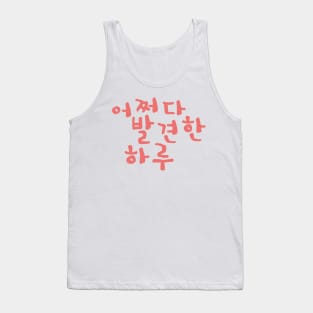 Extraordinary You Tank Top